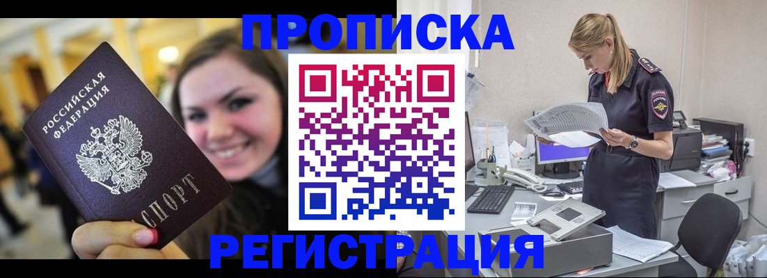 миграционный учет в Рассказово