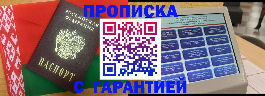 регистрация в Рассказово