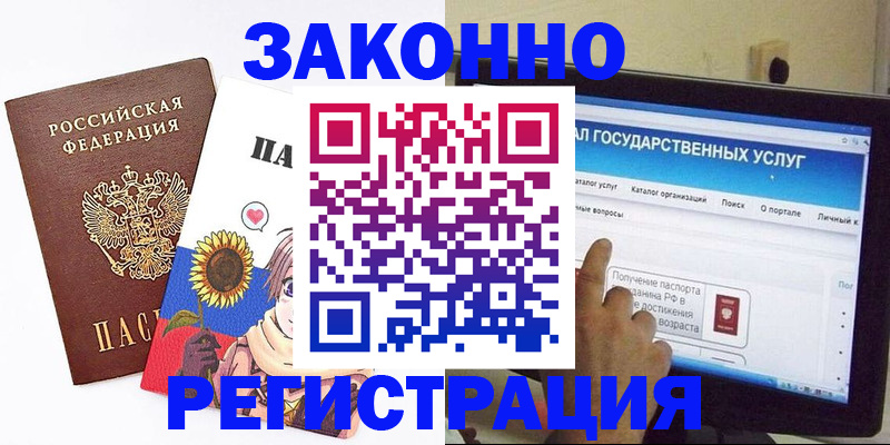 найти адрес прописки в Рассказово