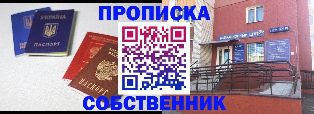 прописка для военкомата в Рассказово